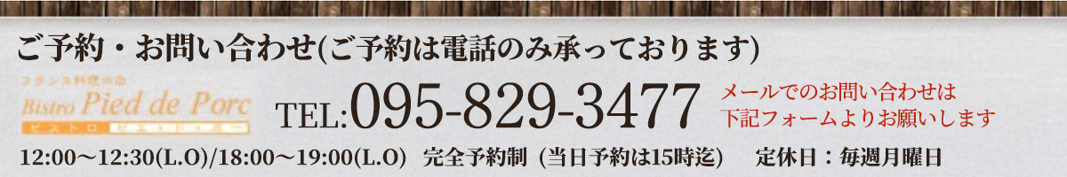 お気軽にお問い合わせください TEL:0958293477　〒850-0831 長崎県長崎市鍛冶屋町4-17